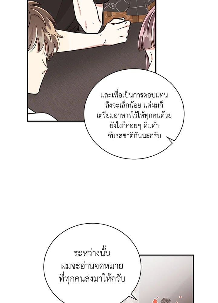 Shuffle ตอนที่ 22 (6)