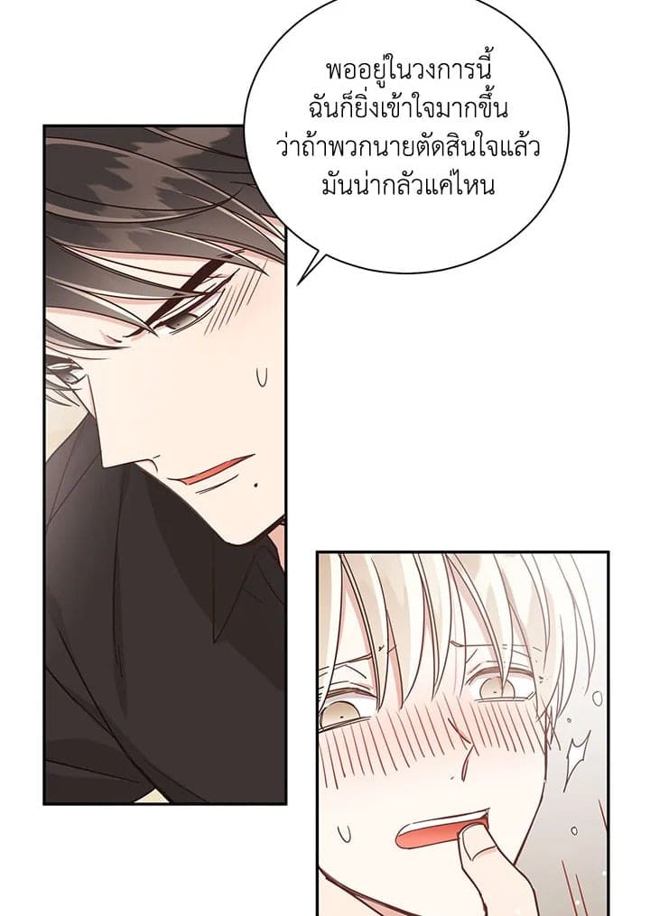 Shuffle ตอนที่ 22 (66)