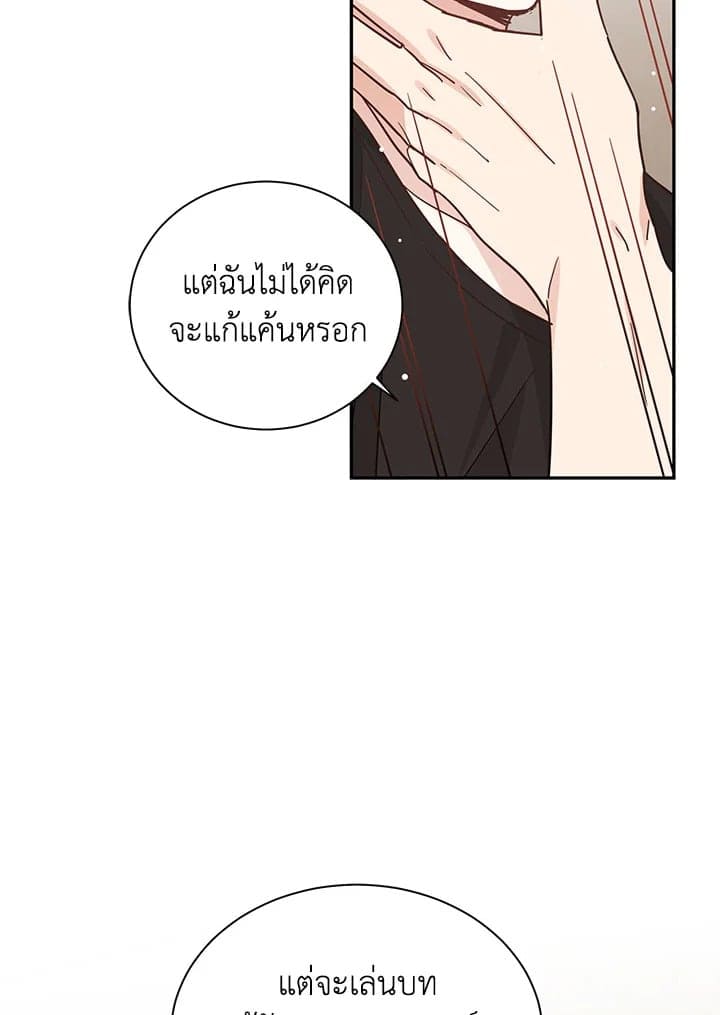 Shuffle ตอนที่ 22 (67)