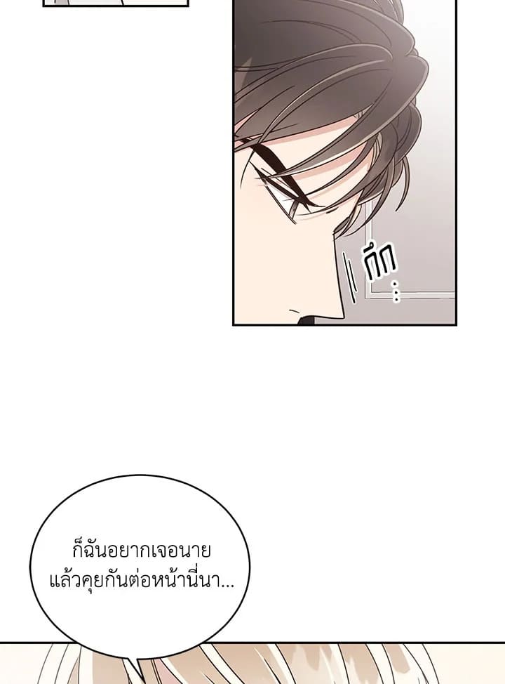 Shuffle ตอนที่ 24 (20)