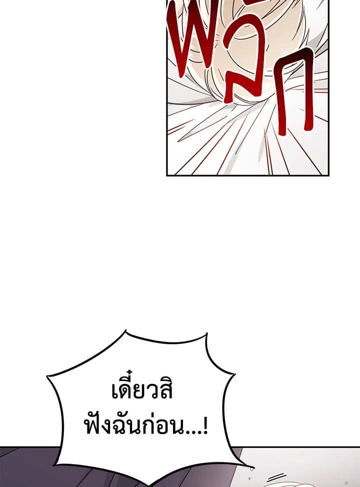 Shuffle ตอนที่ 24 (24)