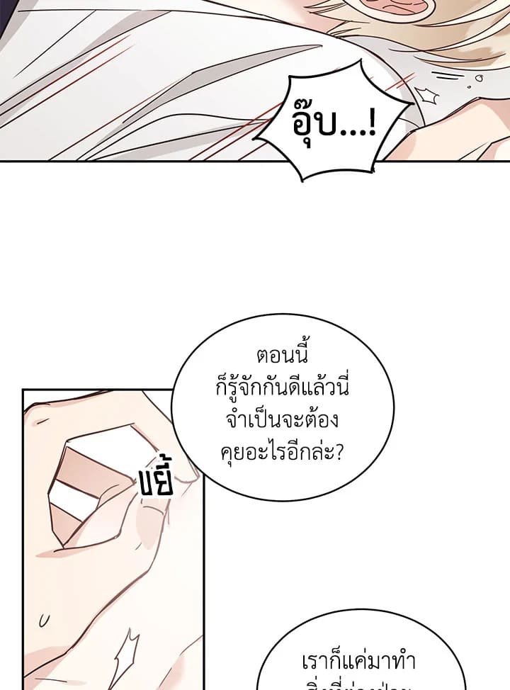 Shuffle ตอนที่ 24 (27)