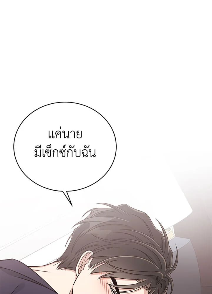 Shuffle ตอนที่ 24 (29)