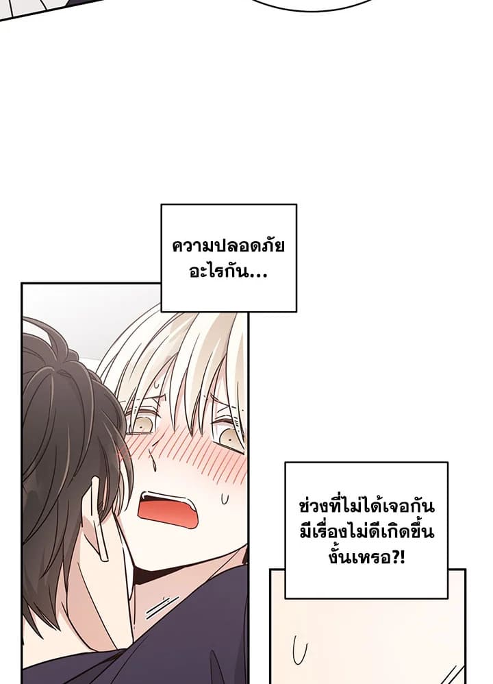 Shuffle ตอนที่ 24 (31)