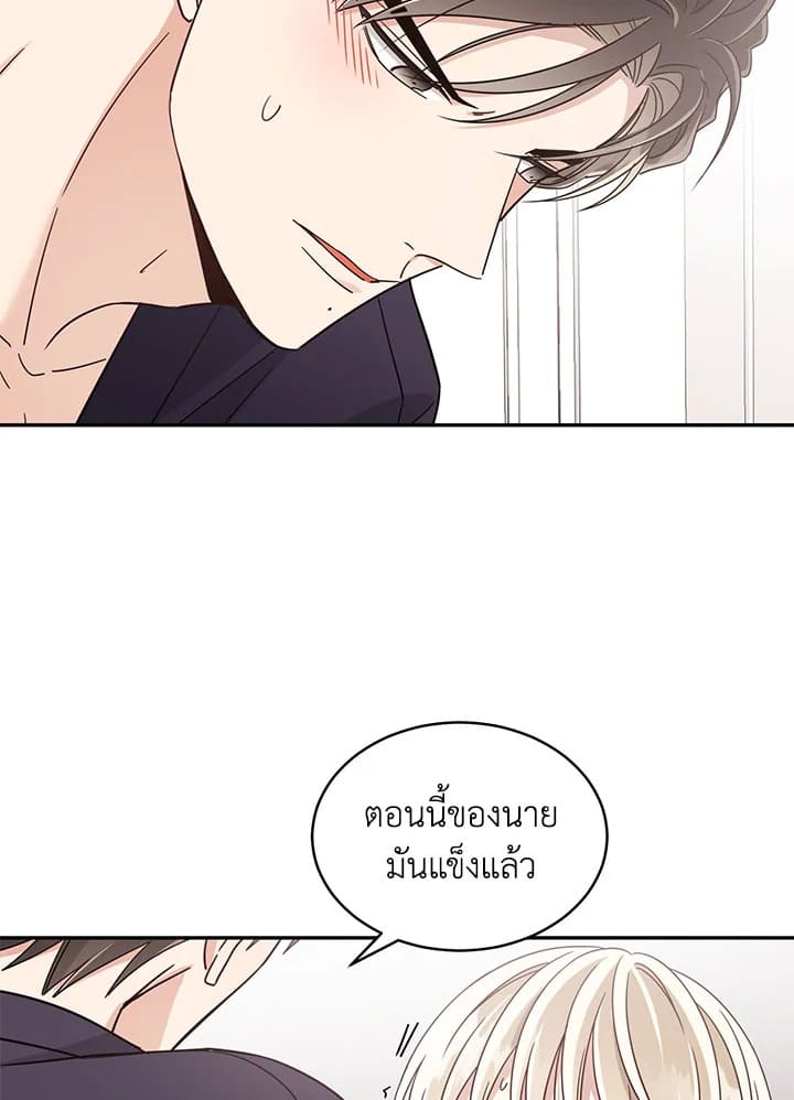 Shuffle ตอนที่ 24 (36)