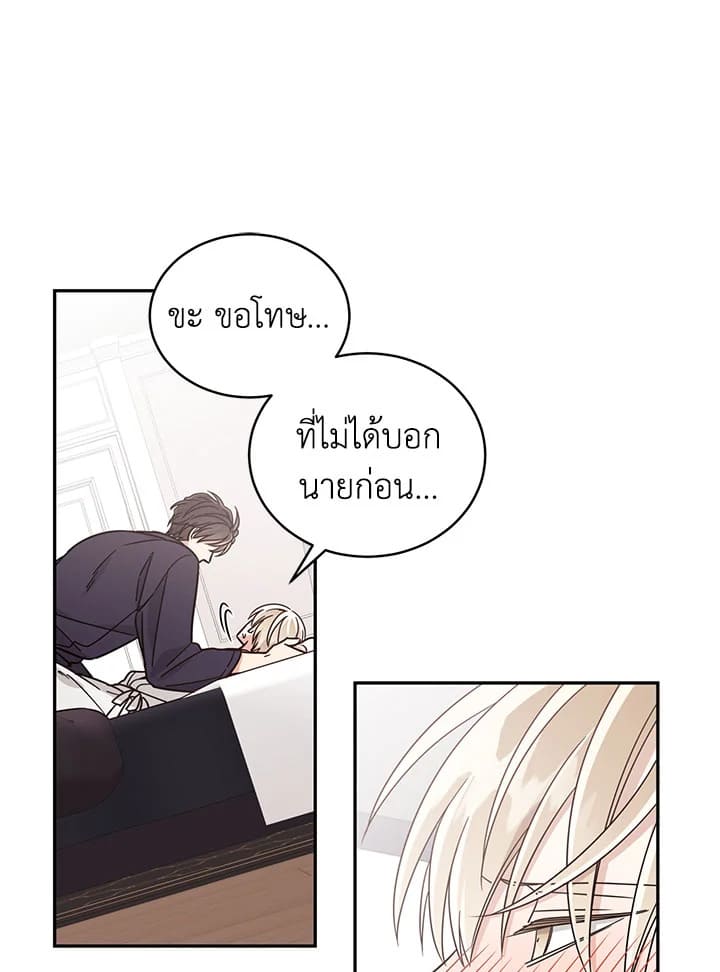 Shuffle ตอนที่ 24 (39)