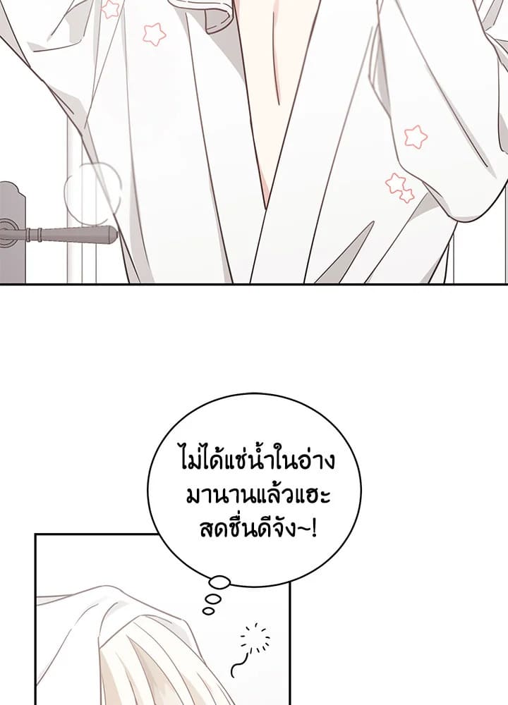 Shuffle ตอนที่ 24 (4)