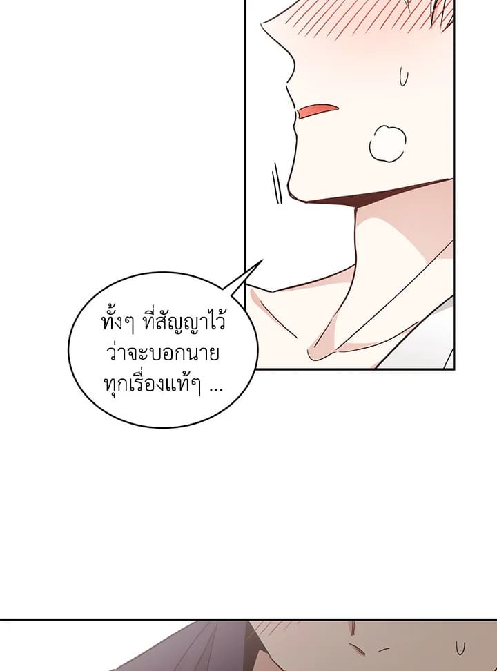 Shuffle ตอนที่ 24 (40)