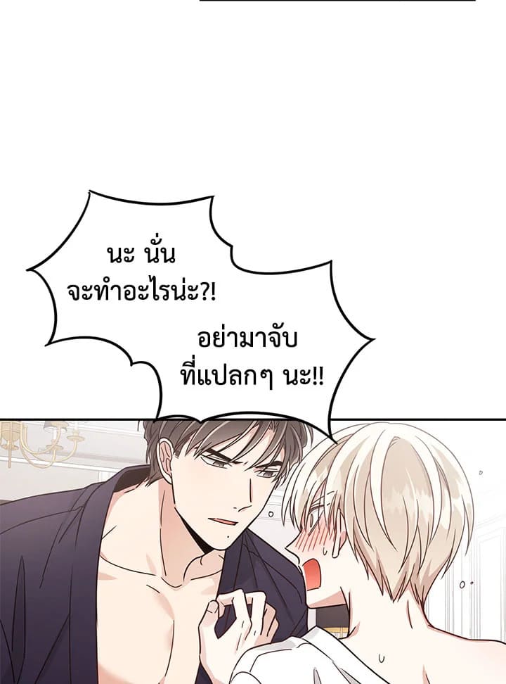 Shuffle ตอนที่ 24 (43)