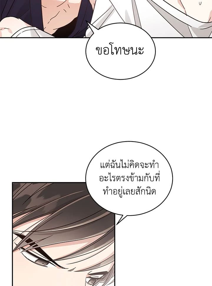 Shuffle ตอนที่ 24 (44)