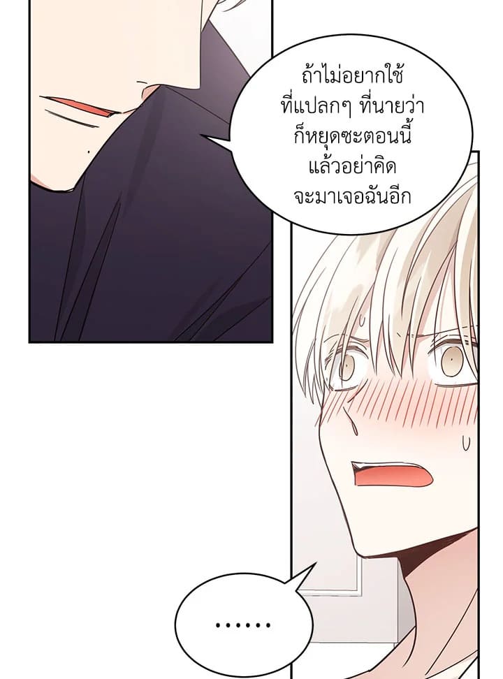 Shuffle ตอนที่ 24 (45)