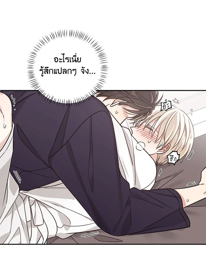 Shuffle ตอนที่ 24 (50)