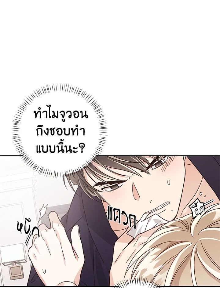 Shuffle ตอนที่ 24 (51)