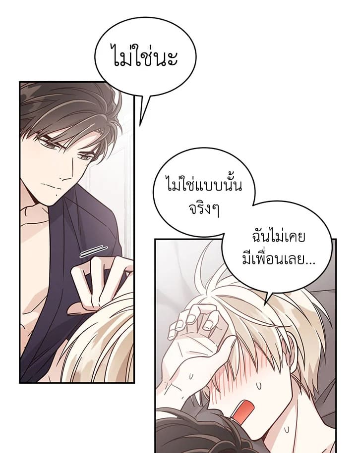 Shuffle ตอนที่ 24 (60)