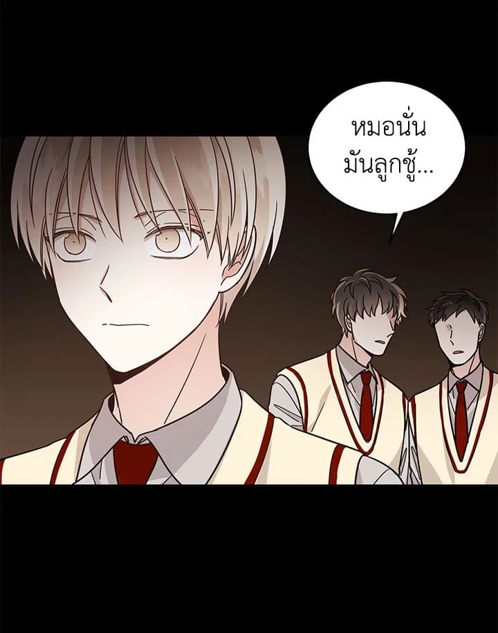 Shuffle ตอนที่ 24 (62)