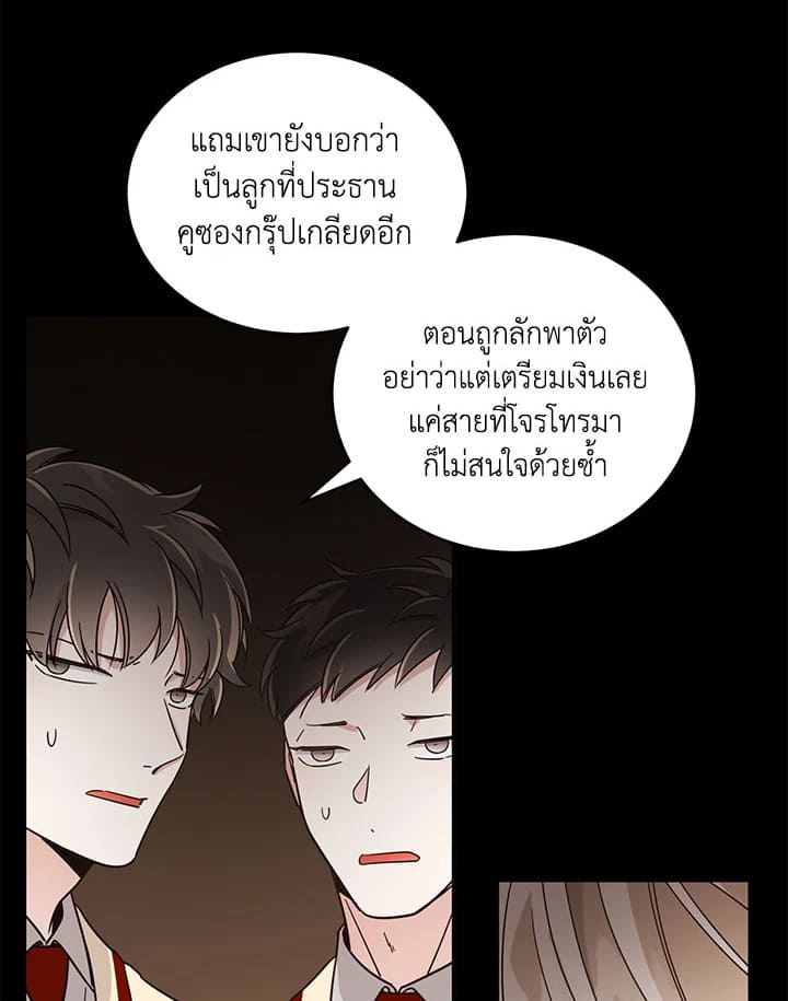 Shuffle ตอนที่ 24 (63)