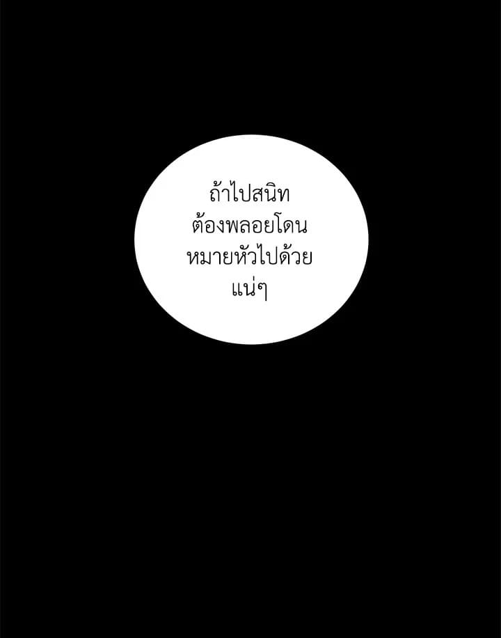 Shuffle ตอนที่ 24 (67)