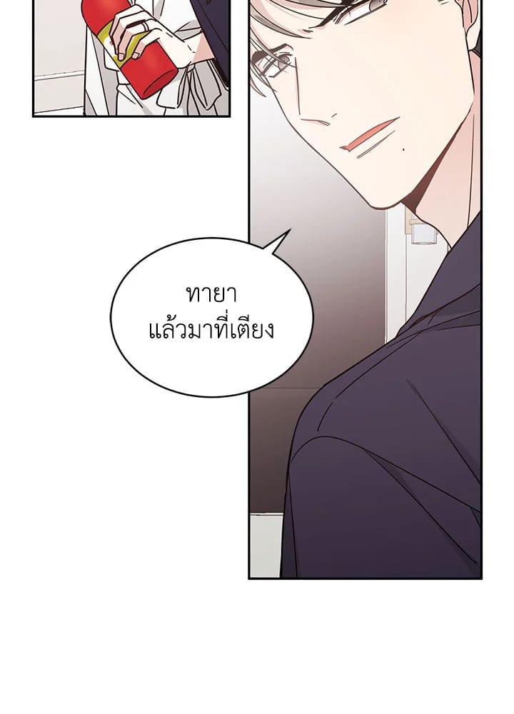 Shuffle ตอนที่ 24 (8)