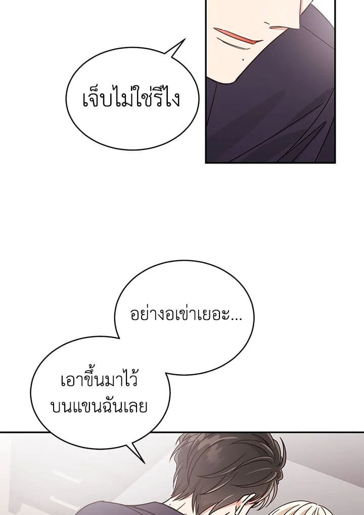 Shuffle ตอนที่ 25 (17)