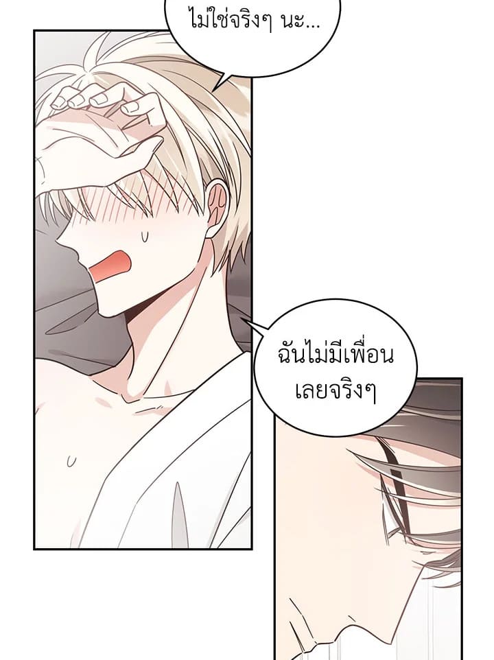 Shuffle ตอนที่ 25 (2)