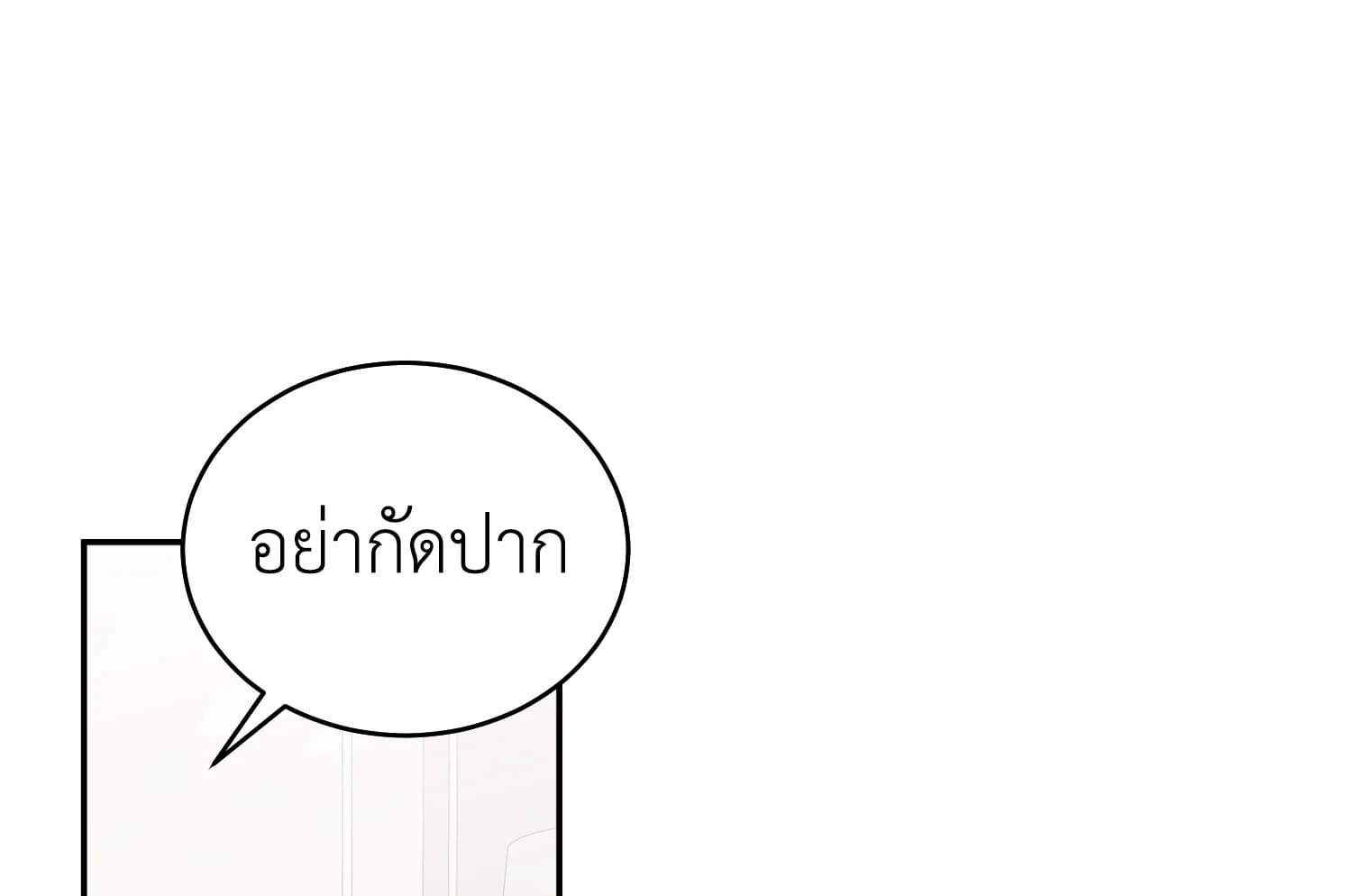 Shuffle ตอนที่ 25 (20)