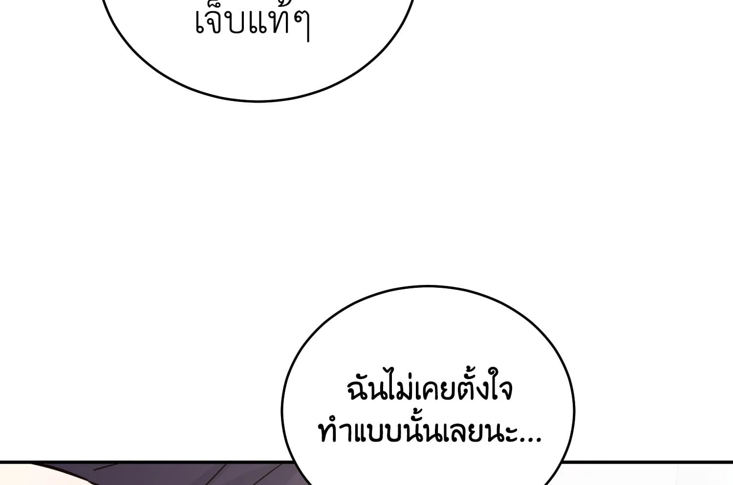 Shuffle ตอนที่ 25 (23)