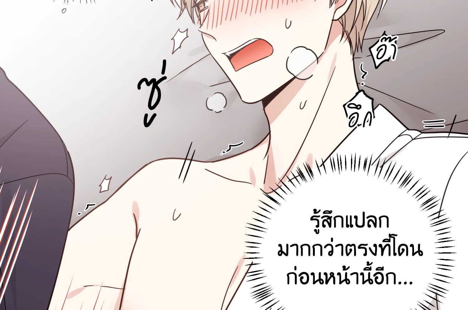 Shuffle ตอนที่ 25 (27)