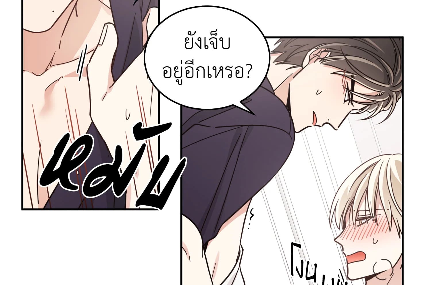 Shuffle ตอนที่ 25 (31)