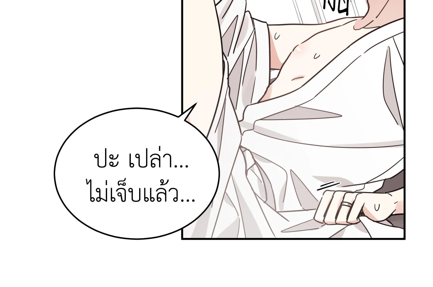 Shuffle ตอนที่ 25 (32)