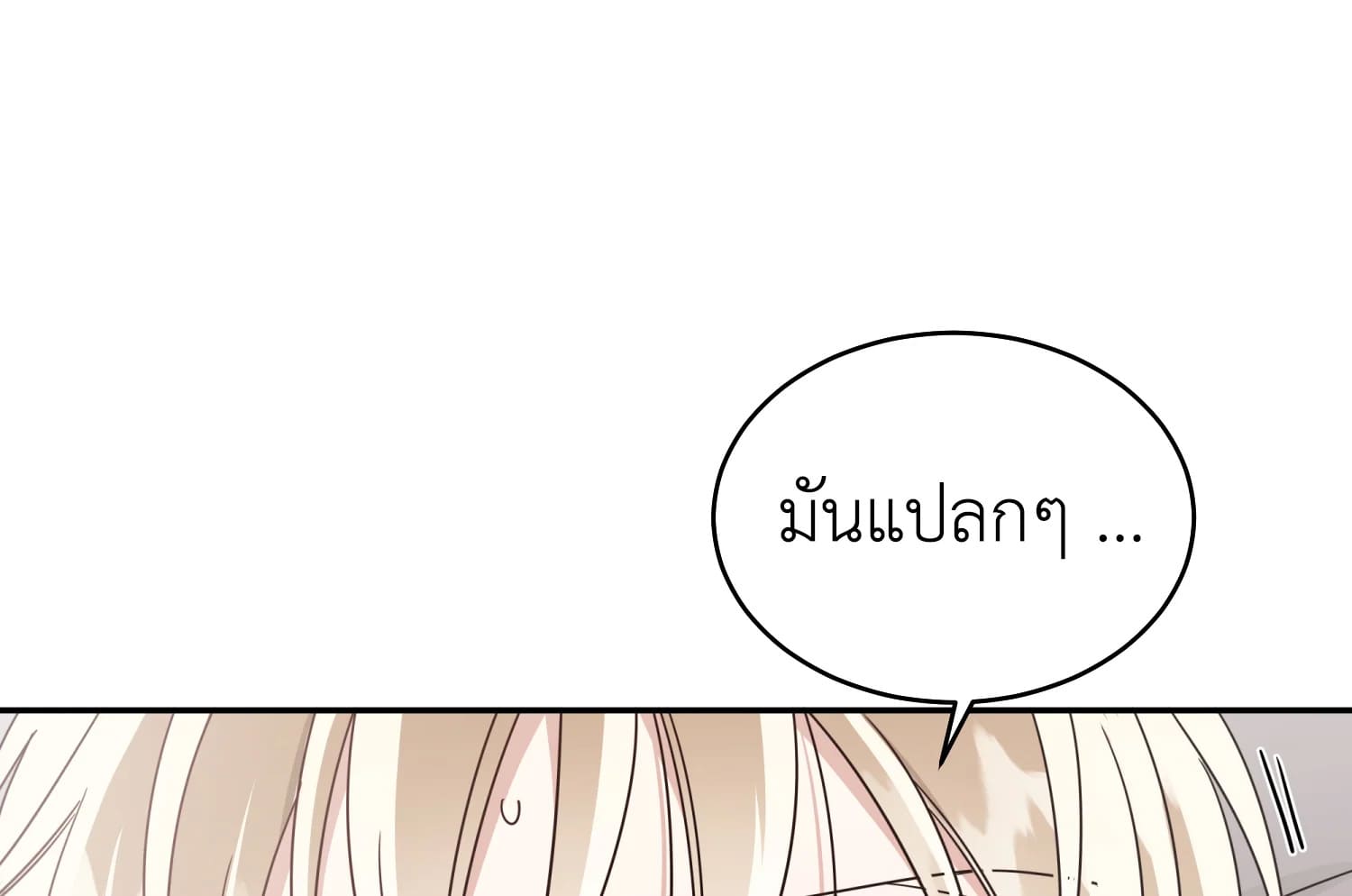 Shuffle ตอนที่ 25 (33)