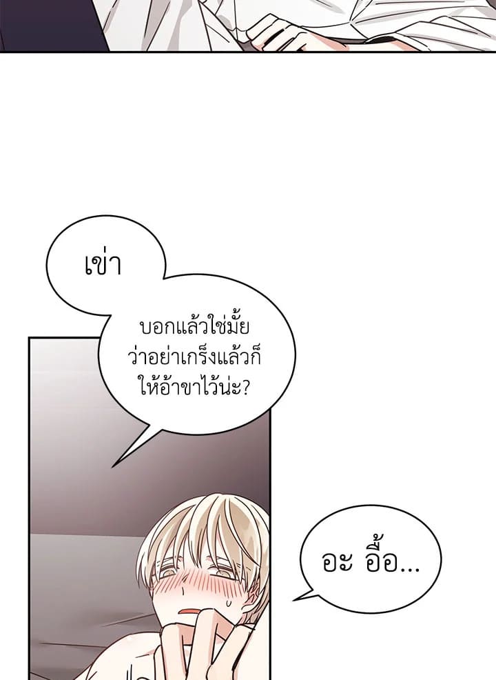 Shuffle ตอนที่ 25 (44)