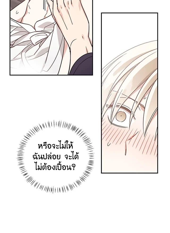 Shuffle ตอนที่ 25 (45)