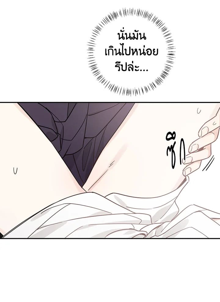 Shuffle ตอนที่ 25 (46)