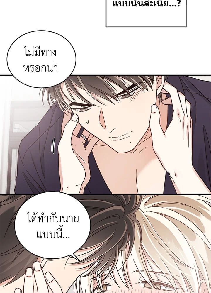 Shuffle ตอนที่ 25 (54)