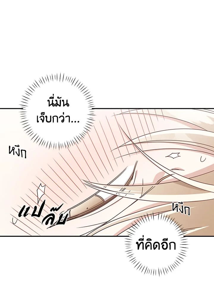 Shuffle ตอนที่ 25 (60)