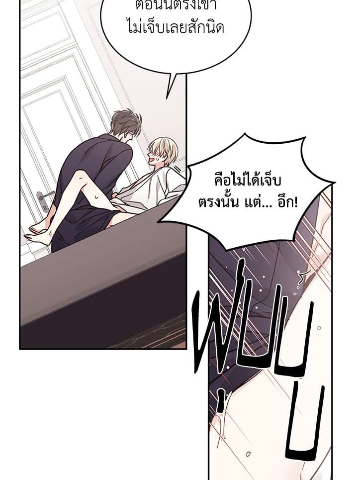 Shuffle ตอนที่ 25 (65)