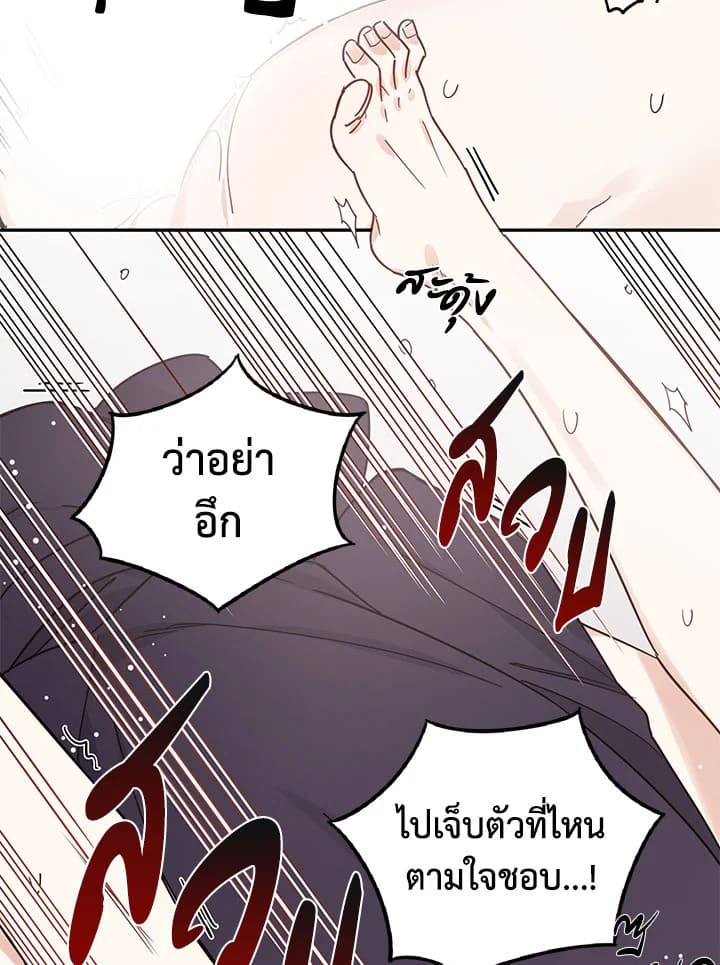 Shuffle ตอนที่ 25 (68)