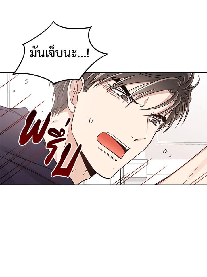 Shuffle ตอนที่ 25 (7)