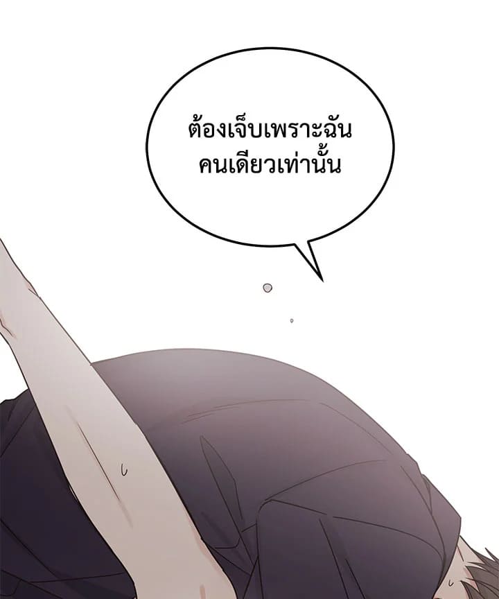 Shuffle ตอนที่ 25 (72)