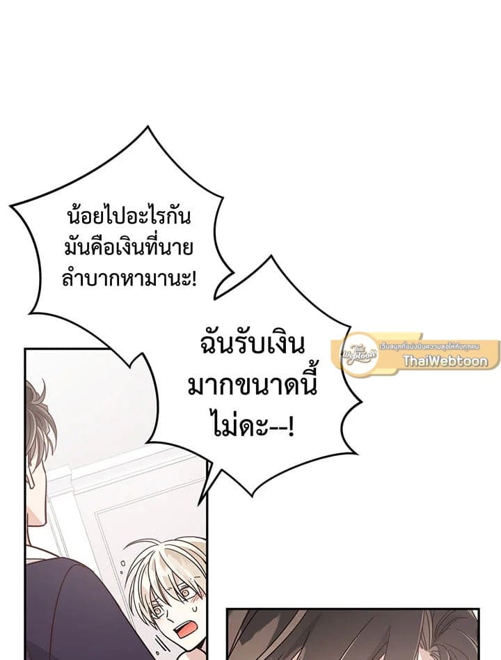 Shuffle ตอนที่ 26 (11)