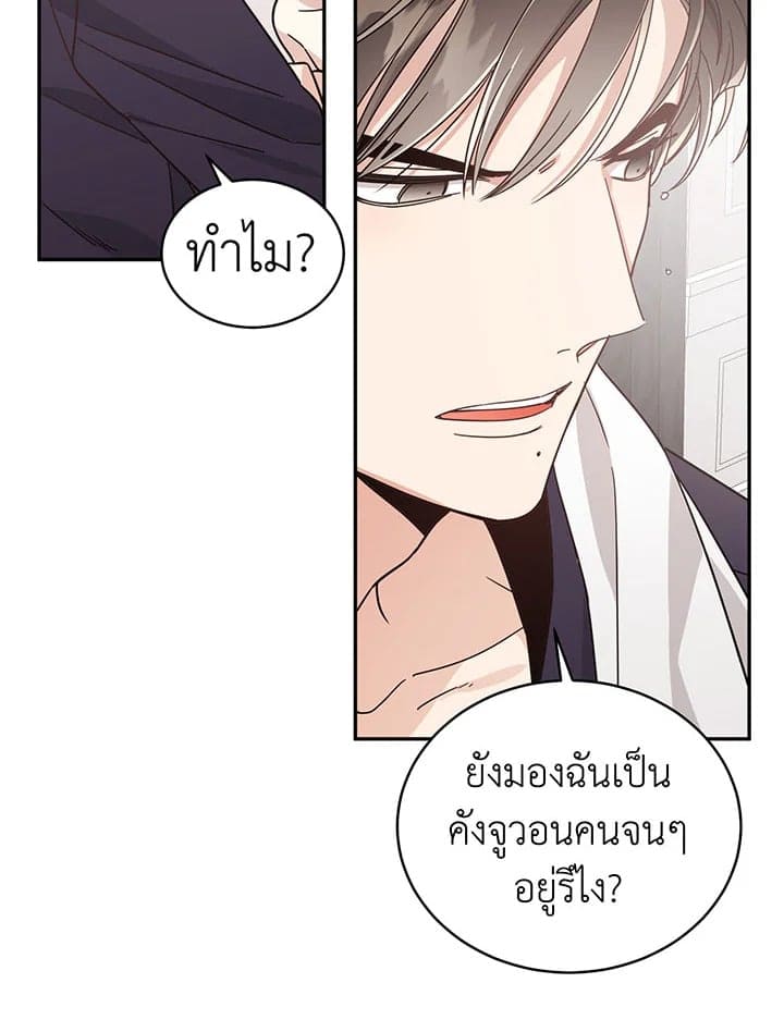 Shuffle ตอนที่ 26 (12)