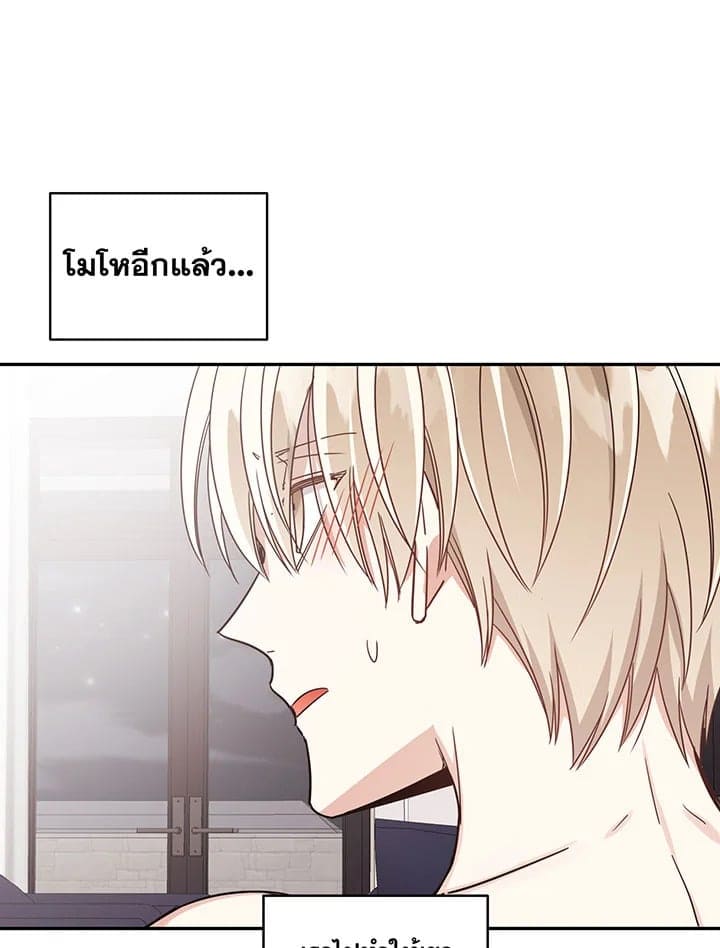 Shuffle ตอนที่ 26 (13)