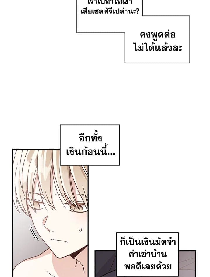 Shuffle ตอนที่ 26 (14)