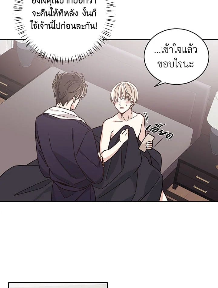 Shuffle ตอนที่ 26 (16)