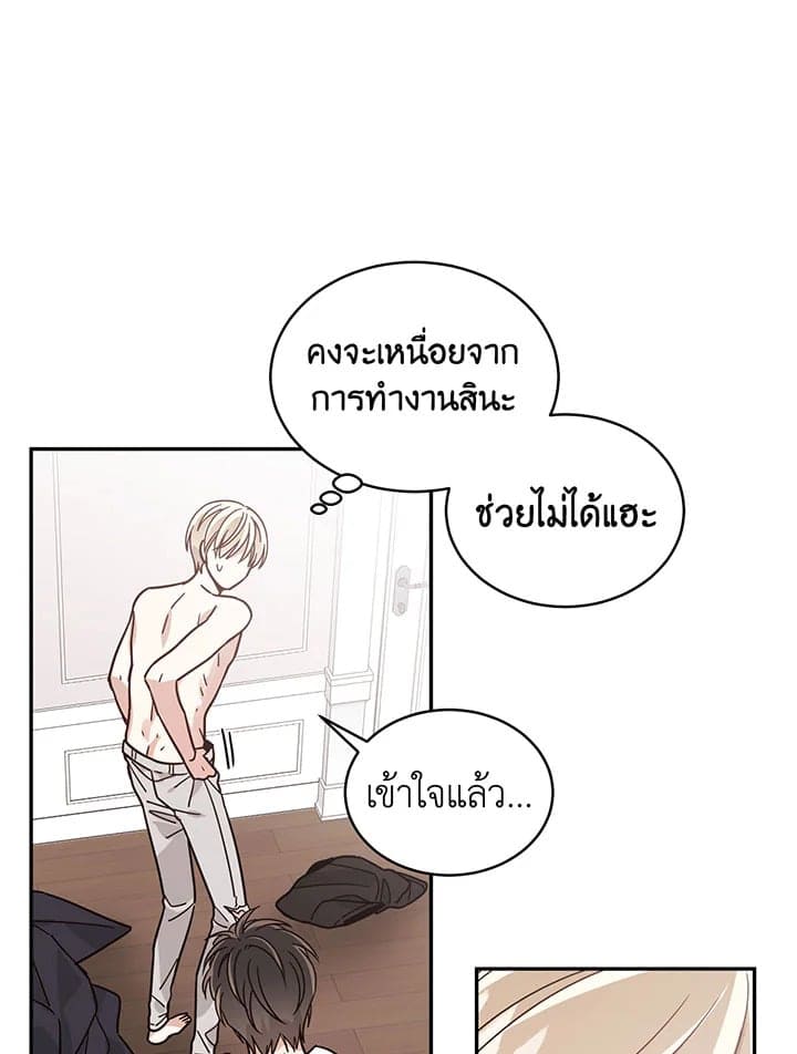 Shuffle ตอนที่ 26 (22)