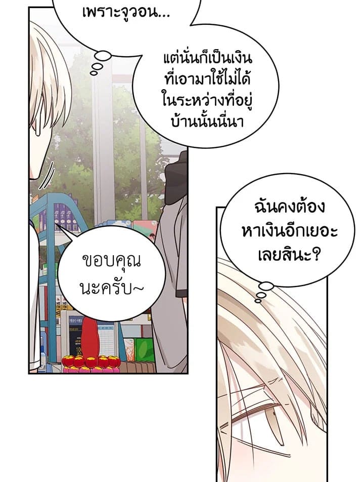 Shuffle ตอนที่ 26 (27)