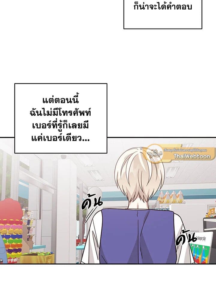 Shuffle ตอนที่ 26 (29)