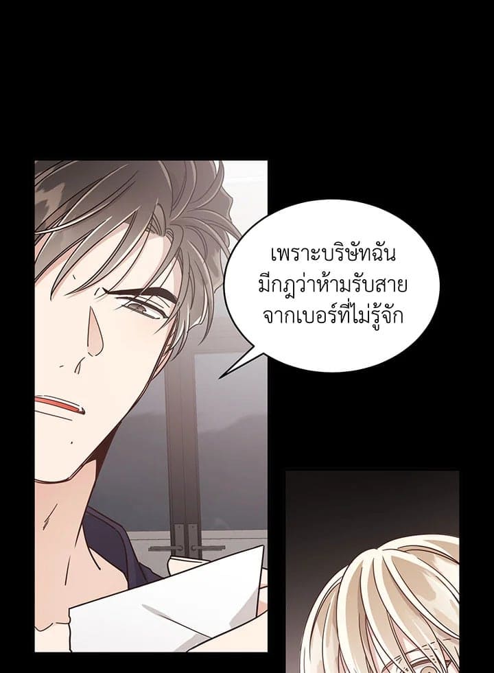 Shuffle ตอนที่ 26 (32)