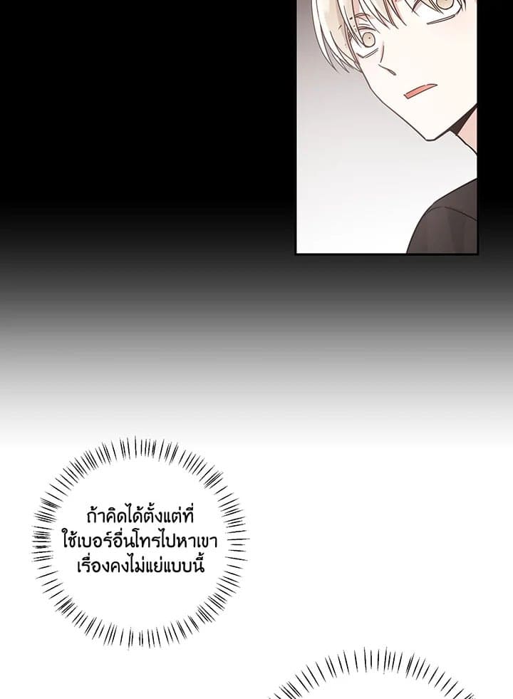 Shuffle ตอนที่ 26 (33)