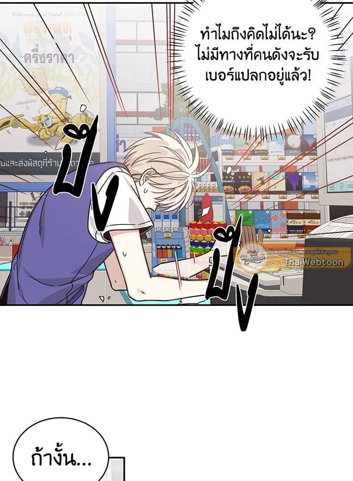 Shuffle ตอนที่ 26 (34)